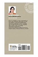 കെ ആര്‍ ഗൗരിയമ്മ