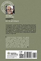 കഥയുടെ കലാതന്ത്രം