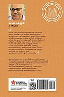 ഞാൻ കർണ്ണൻ