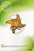 ചക്ക വിഭവങ്ങള്‍ സൂപ്പ് മുതല്‍ ഡെസേര്‍ട്ട് വരെ