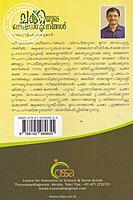 ചക്കയുടെ ഔഷധ ഗുണങ്ങള്‍