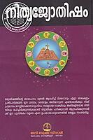 നിത്യജ്യോതിഷം