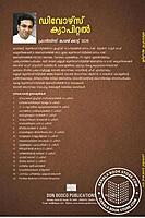 ഡിവോഴ്സ് ക്യാപ്പിറ്റല്‍