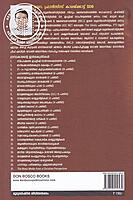 മൂല്യാധിഷ്ഠിത ജീവിത ദര്‍ശനം