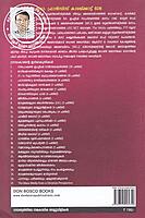 ദാമ്പത്യത്തിലെ സമകാലിക വെല്ലുവിളികള്‍