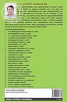 മക്കളുടെ സുസ്ഥിതിയും സുരക്ഷിതത്വവും