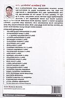 ആത്മീയതയുടെ റോള്‍മോഡലുകള്‍