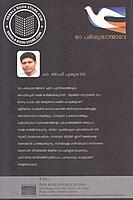 ഓ പരിശുദ്ധാത്മാവേ