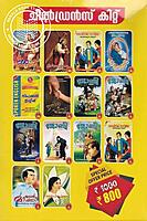 Childrens Kit, The very Best Gift for your Children