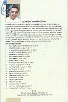 സ്വഭാവ രൂപീകരണ പാഠങ്ങള്‍