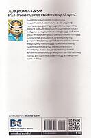 വ്യത്യസ്തരാകാന്‍