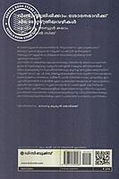 വീണ്ടും ജ്വലിപ്പിക്കാം ശോഭനഭാവിക്ക് ചില ശാസ്ത്രീയ വഴികള്‍