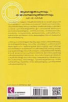 ആഗോളതാപനം കാലാവസ്ഥ വ്യതിയാനവും