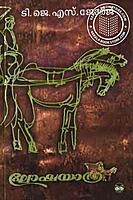 ഘോഷയാത്ര