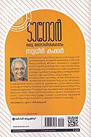 ഒരു മനോവിശകലനം