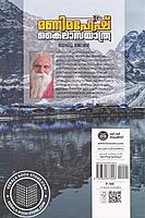 മണിമഹേഷ് കൈലാസയാത്ര