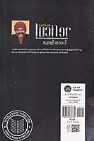 ലൂസിഫര്‍