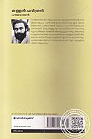 കള്ളന്‍ പവിത്രന്‍