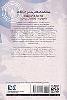 യോഗ പ്രകൃതി ചികിത്സ