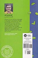 കന്യാലാലി