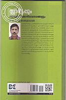 സ്റ്റാര്‍ട്ടപ്പും ന്യൂജെന്‍ തൊഴിലവസരങ്ങളും