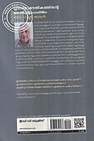 പ്ലാസ്മാ ഭൗതികത്തിന്റെ അത്ഭുത പ്രപഞ്ചം