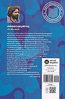 ലൈലാക്കുല്‍സു