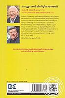 ദ ന്യൂ വണ്‍ മിനിറ്റ് മാനേജര്‍