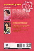 മൈക്രോവേവ് രുചികള്‍