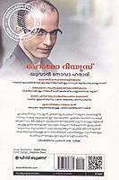 ഹോമോ ദിയൂസ് - മനുഷ്യ ഭാവിയുടെ ഒരു ഹ്രസ്വചരിത്രം