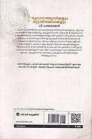 തൂവാനത്തുമ്പികളും മറ്റു തിരക്കഥകളും