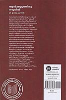 ആൾക്കൂട്ടത്തിനു നടുവിൽ