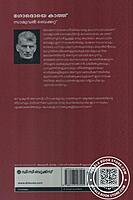 ഗൊദൊയെ കാത്ത്