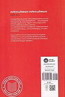 സ്നേഹിതനേ സ്നേഹിതനേ