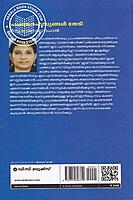 പ്രപഞ്ചരഹസ്യങ്ങള്‍ തേടി