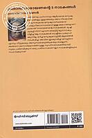 പ്രശാന്ത് നാരായണന്റെ 5 നാടകങ്ങള്‍