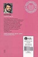 ചോരവട്ടം