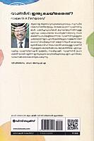 വാക്സിന്‍ ഇന്ത്യ ചെയ്തതെന്ത്