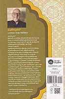 മക്‌തൂബ്‌