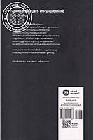 ജ്ഞാനിയുടെ സവിധത്തിൽ