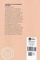 ഭാരതീയ മനഃശാസ്ത്രത്തിന് ഒരാമുഖം