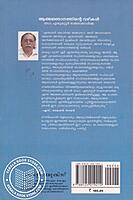 ആത്മജ്ഞാനത്തിന്റെ വഴികൾ