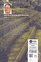 എന്റെ പ്രിയപ്പെട്ട തിരക്കഥകൾ