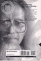 ഹൈന്ദവനും അതിഹൈന്ദവനും