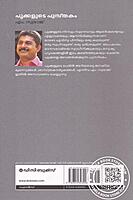 പൂക്കളുടെ പുസ്തകം