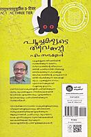 പൂച്ചകളുടെ തീവണ്ടി