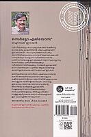 സെർട്ടോ ഏലിയോസ്