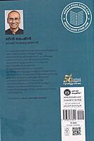 ജീൻ മെഷീൻ