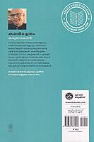 കപ്പൽച്ചേതം