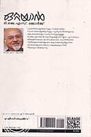 ഒറ്റയാൻ